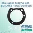 Прокладка воздушного фильтра Harley Davidson (29313-95)