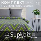 Постельное бельё дуэт «Этель. Зелено-серые зигзаги», поплин