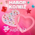 Кольца детские Выбражулька, набор 36 шт. форма МИКС, МИКС в серебре, безразмерное