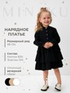 Платье для девочки MINAKU цвет чёрный, рост 116 см