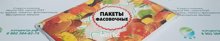 Пакеты фасовочные в пластах