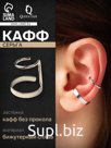 Серьга кафф «Сталь», цвет серебро