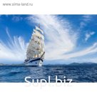 Фотообои В добрый путь ЛЮКС 1,94х1,36 м (из 4 листов)