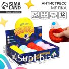 Антистресс сквиш мялка «Космонавт», в шоубоксе, МИКС