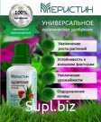 Универсальное удобрение "Меристин"