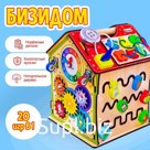 Бизидом развивающий, со светом