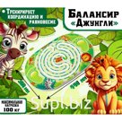 Балансир детский «Джунгли»
