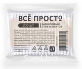В продаже бамбуковые ватные палочки от торговой компании ООО "НОВЫЙ".

Уникальные экологичные палочки выполнены с заменой распространенных пластиковых стиков н…