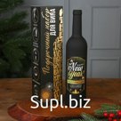 Набор для вина «Happy new year», 5 предметов