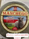 Манчего