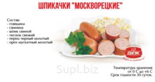 Шпикачки Москворецкие