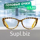 Готовые очки GA0294 (Цвет: С2 желтый; диоптрия: +1,5;тонировка: Нет)
