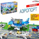 Парковка детская «Аэропорт», подвижные элементы, с аксессуарами