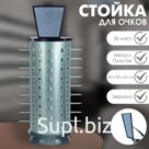 Стойка для очков вращающаяся, 36 мест с зеркалом 30×30×65, цвет серебристый
