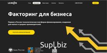 Факторинг – это финансирование по уступку дебиторской задолженности. 
Факторинг помогает увеличить обороты бизнеса и избежать кассовых разрывов, когда ваши пок…