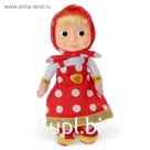 Мягкая музыкальная игрушка «Маша», 29 см