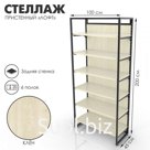 Стеллаж пристенный «Лофт», 6 полок, с задней стенкой, 240×100×45 см, цвет клен
