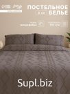 Постельное бельё 2-спальное LoveLife Tufting Орнамент, микрофибра