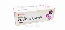 Экспресс-тест на коронавирус COVID-19 SGTi-flex COVID-19 Ag