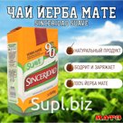 Чай Йерба Мате "Sinceridad Suave" 500 гр, Аргентина