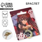 Браслет «Девочкам», 18 см