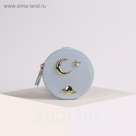 Ключница-кошелёк, отдел на молнии, с кольцом, с карабином, цвет голубой