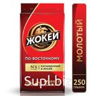 Кофе молотый ЖОКЕЙ «По-восточному», натуральный, 250 г, вакуумная упаковка