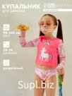 Купальный костюм детский KAFTAN GOOD, рост 110-116 см (32)