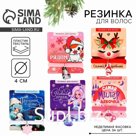 Резинки для волос новогодние «Новогодний микс» на Новый год, диам, 4 см