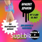 Детские игрушки