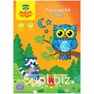 Раскраска A4, Мульти-Пульти "Птицы", 8стр.