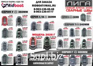 Лодки ПВХ Лига