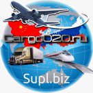 Компания "Cargo020" предоставляет востребованную услугу – выкуп товара в Китае и доставка его в Россию. Низкая комиссия.

"Карго020" поможет без посредников бы…