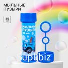 Мыльные пузыри, Синий Трактор, 45 мл