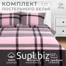 Постельное бельё 2-спальное «Этель» Grey grid, жатый хлопок