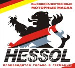 масла и смазки немецкой фирмы HESSOL