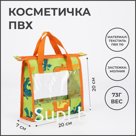 Косметичка на молнии, цвет зелёный