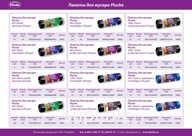 Мусорные мешки ПНД, ПВД от 30 до 360л , обычные и с завязками, пакеты-майка, скатерти, мешки для шин