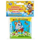 "Умка". Мои игрушки. Крошка Енот. Книга-раскладушка для ванной. Формат: 8х8см. 14 стр. в кор.60шт