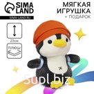 Мягкая игрушка «Пингвин»