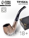 Трубка курительная «Командор», классическая, 15 см, отверстие d-1.8 см