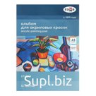 Альбом для акрила, А3 Гамма "Студия" 12 листов, 400г/м, на склейке