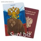 Обложка для паспорта "Медведь"