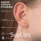 Серьги «Каффы» стиль, цвет золото набор