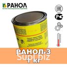 Смазка типа Ранол-З закладная 1кг