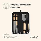 Набор для барбекю Maclay: вилка, щипцы, лопатка, нож, 33 см
