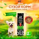 Dry feed for dogs of small breeds Buddy Dinner premium Green Line, hypoallergenic, complete, without additives, 100% natural composition, with beef, 3 kg