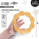 Прорезыватель силиконовый M&amp;B «Колечко», желтый