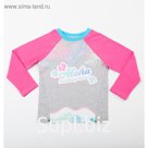 Толстовка для девочки, цвет серый/розовый, рост 104 см