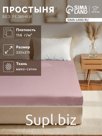 Простыня 2 спальная «Этель» Twilight Mauve, 220×215 см, хлопок 100%, мако-сатин
